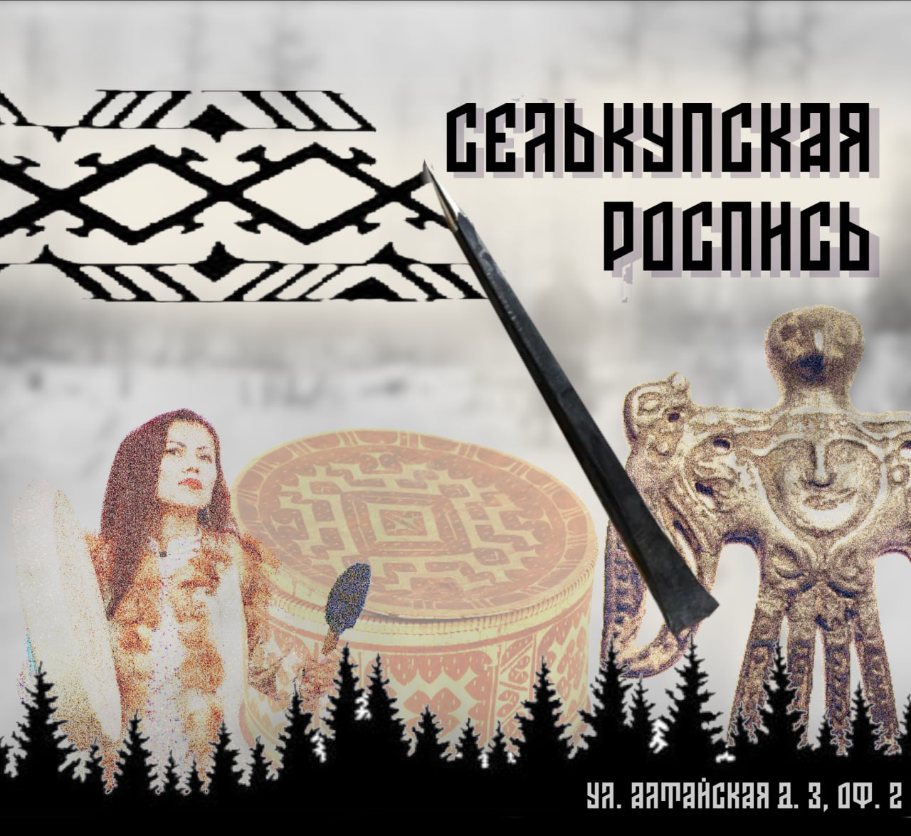 роспись квадрат